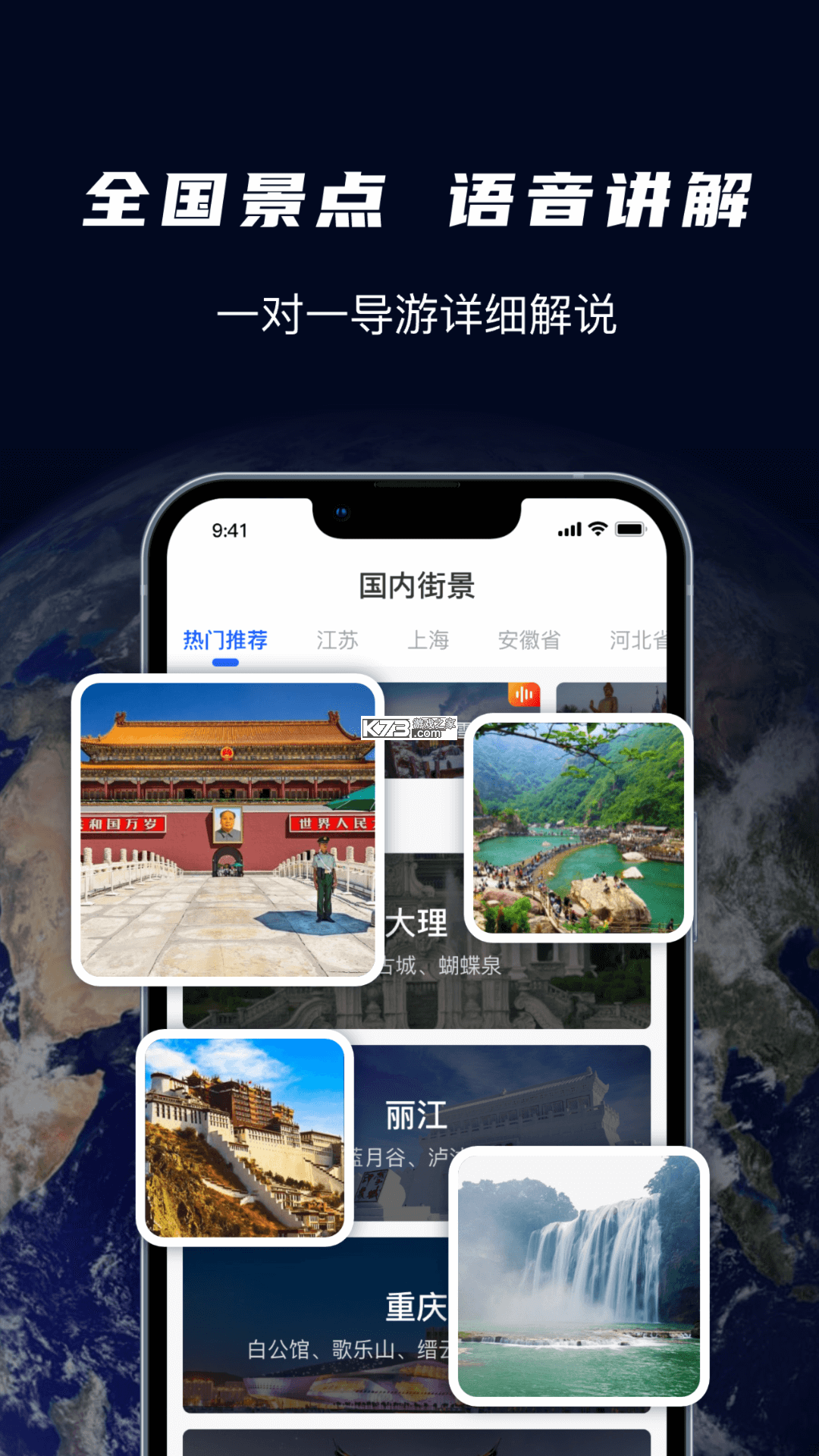 天眼免费卫星地图 v1.0.3 安卓app安装下载 截图