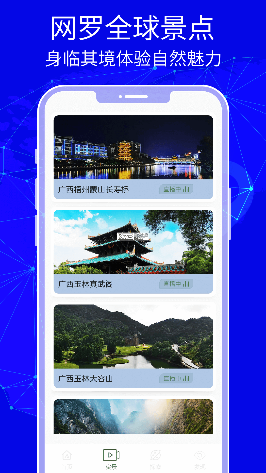 天眼免费卫星地图 v1.0.3 安卓app安装下载 截图