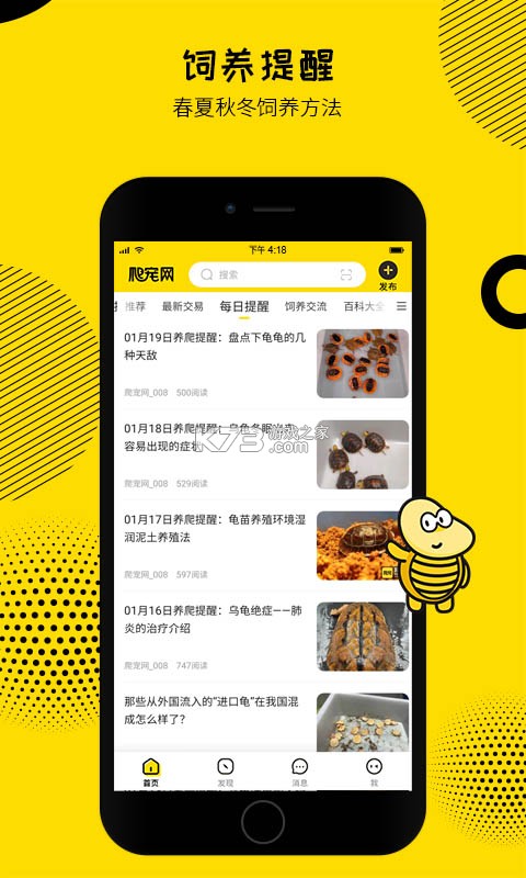 拍个爬 v1.0.30 安卓app安装下载 截图