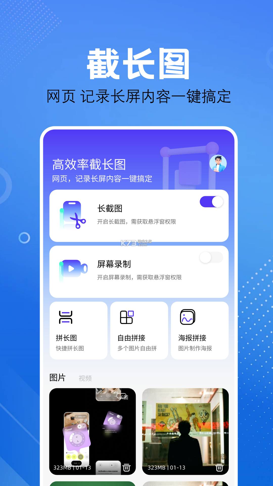 拍个爬 v1.0.30 安卓app安装下载 截图