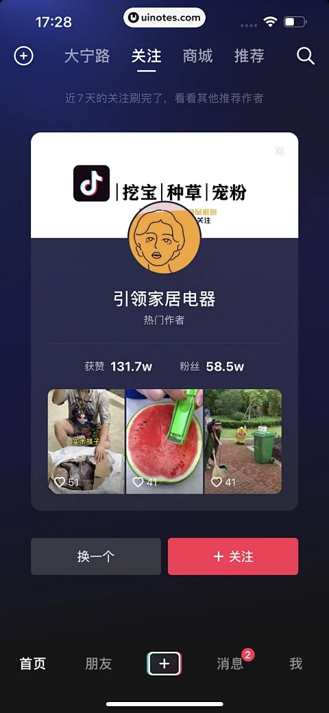 Fromm v1.2.5 app下载免费 截图