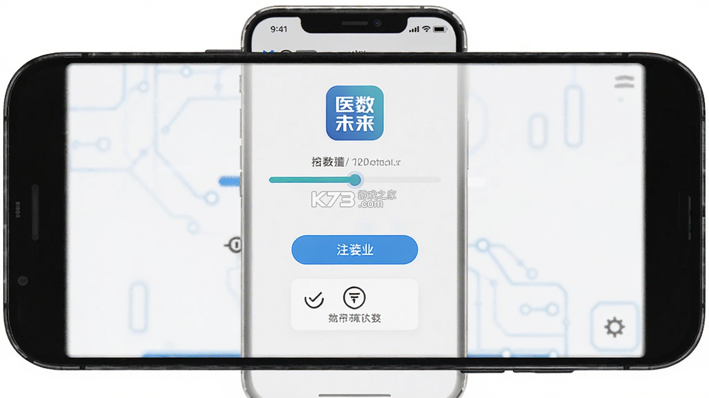 医数未来 v1.3.6 下载手机版 截图