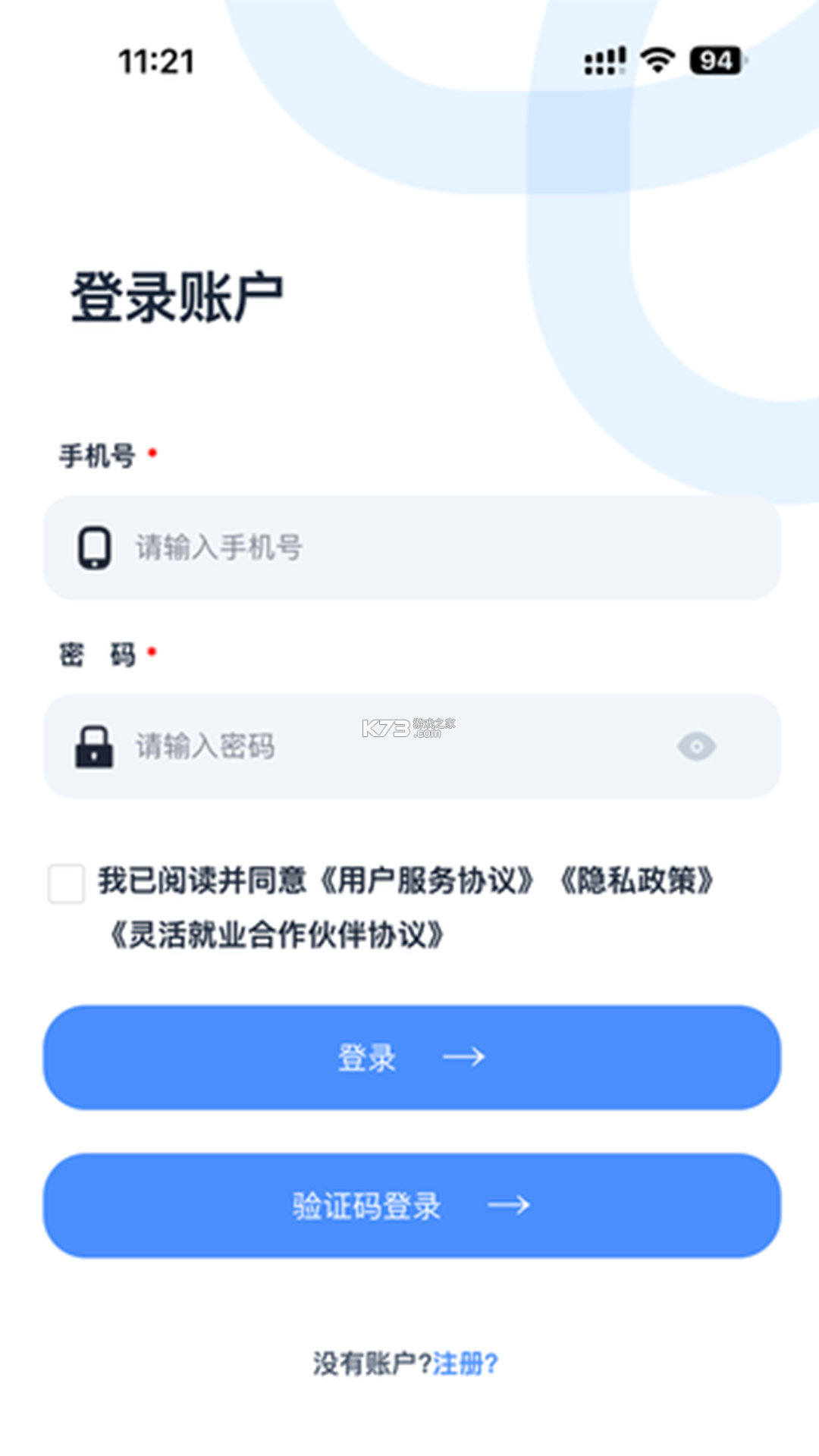 医数未来 v1.3.6 下载手机版 截图