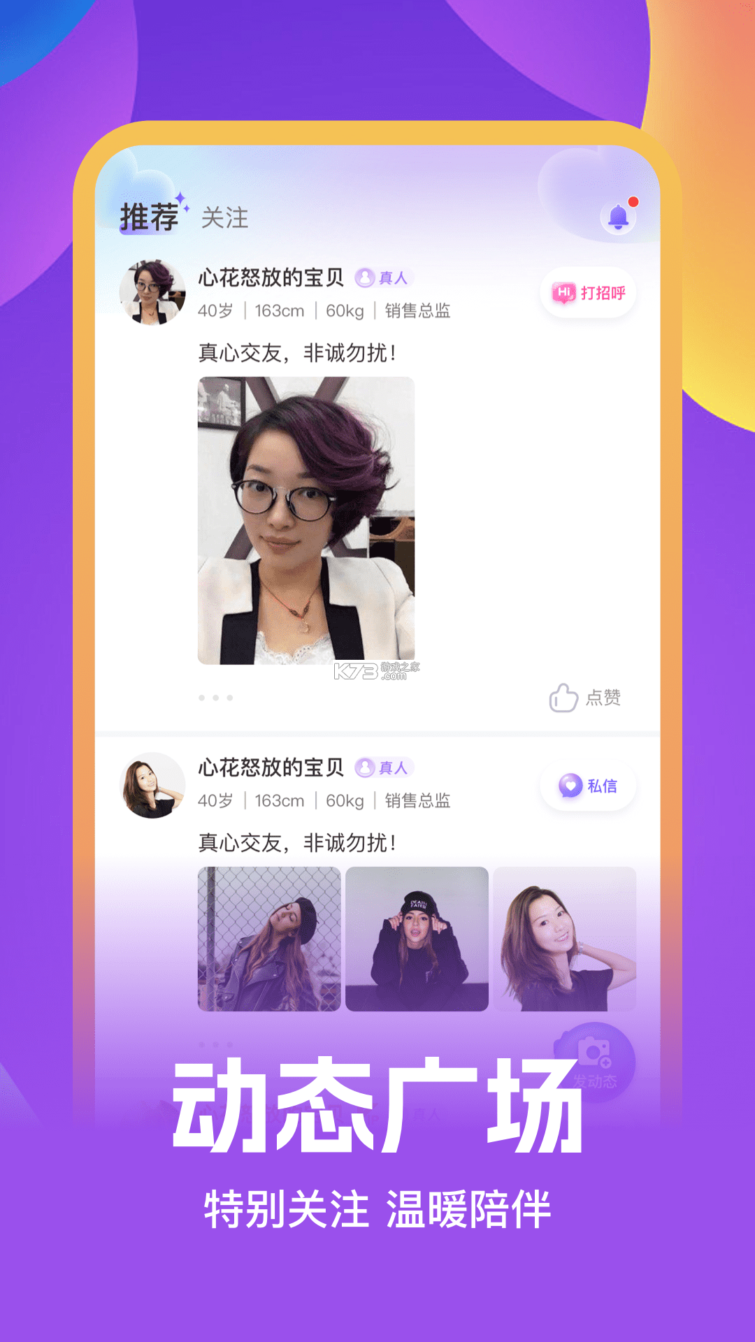 心聊 v1.1.0 下载免费 截图