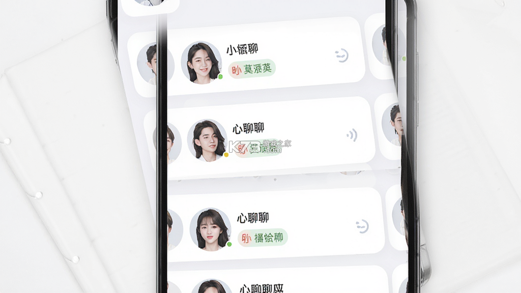 心聊 v1.1.0 下载免费 截图