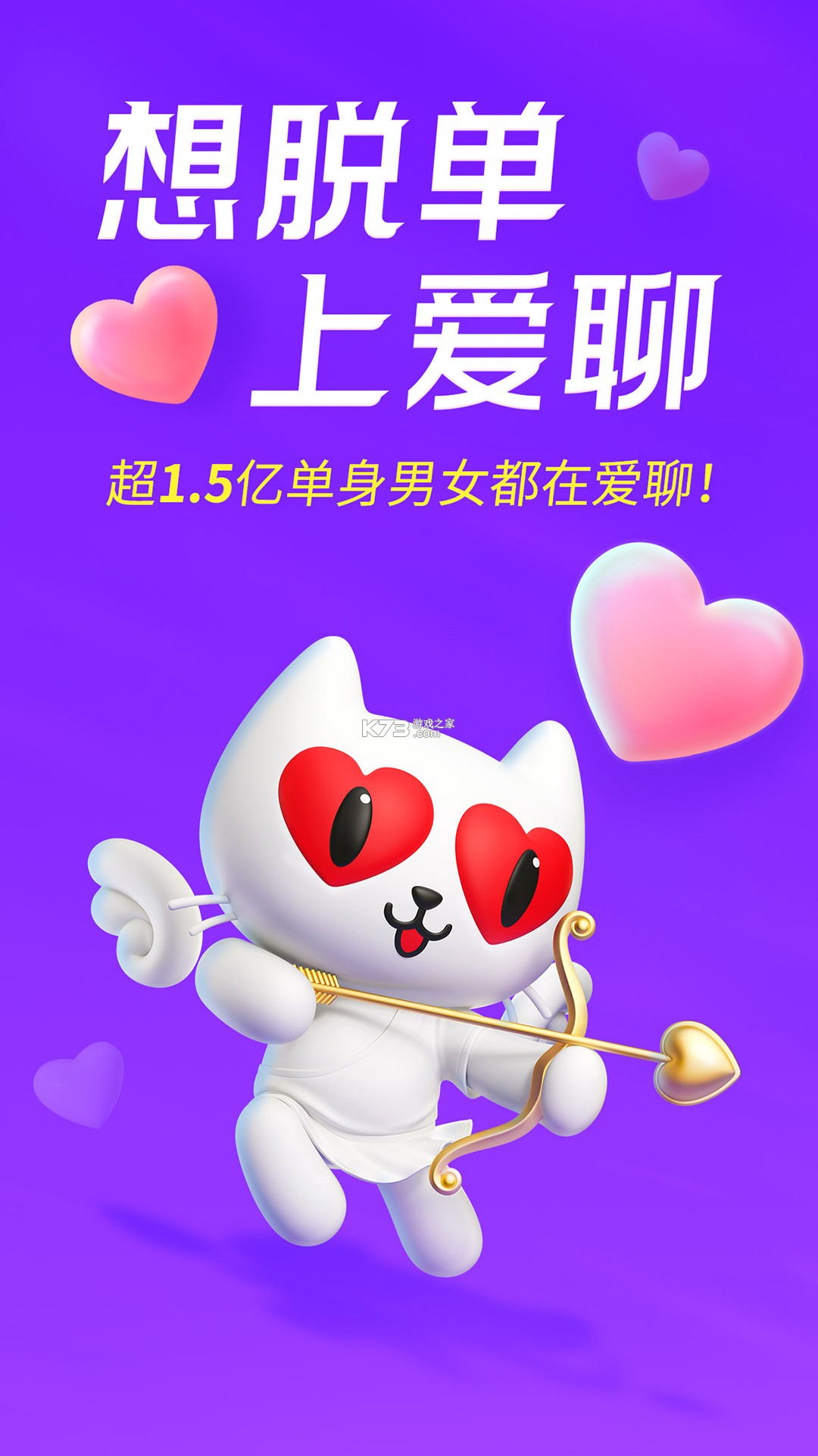 心聊 v1.1.0 下载免费 截图