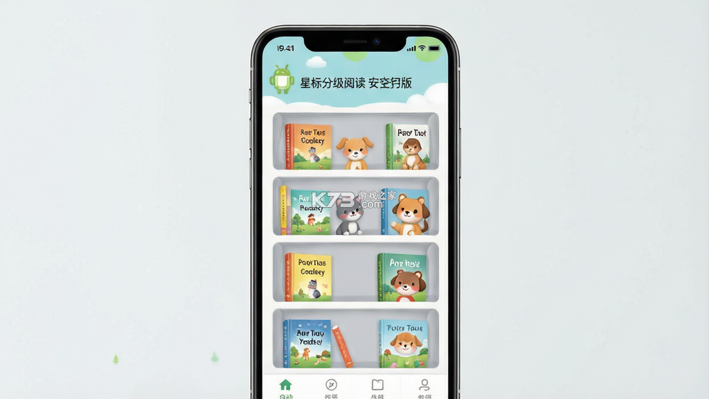 星标分级阅读 v1.2.9 下载免费 截图