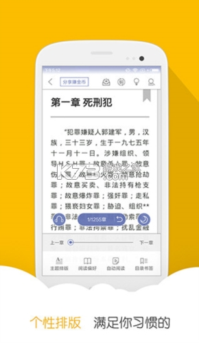 星标分级阅读 v1.2.9 下载免费 截图