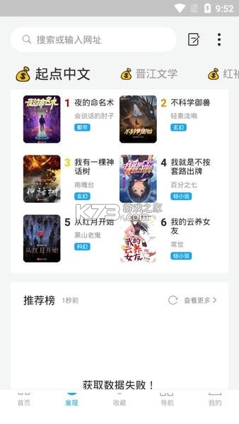 星标分级阅读 v1.2.9 下载免费 截图