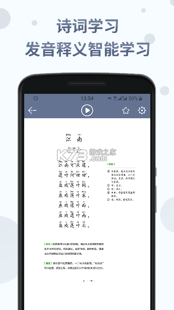 星标分级阅读 v1.2.9 下载免费 截图
