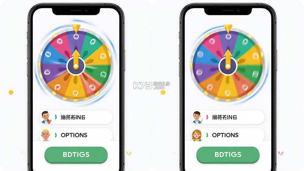 聚会小决定 v20260908 下载免费 截图