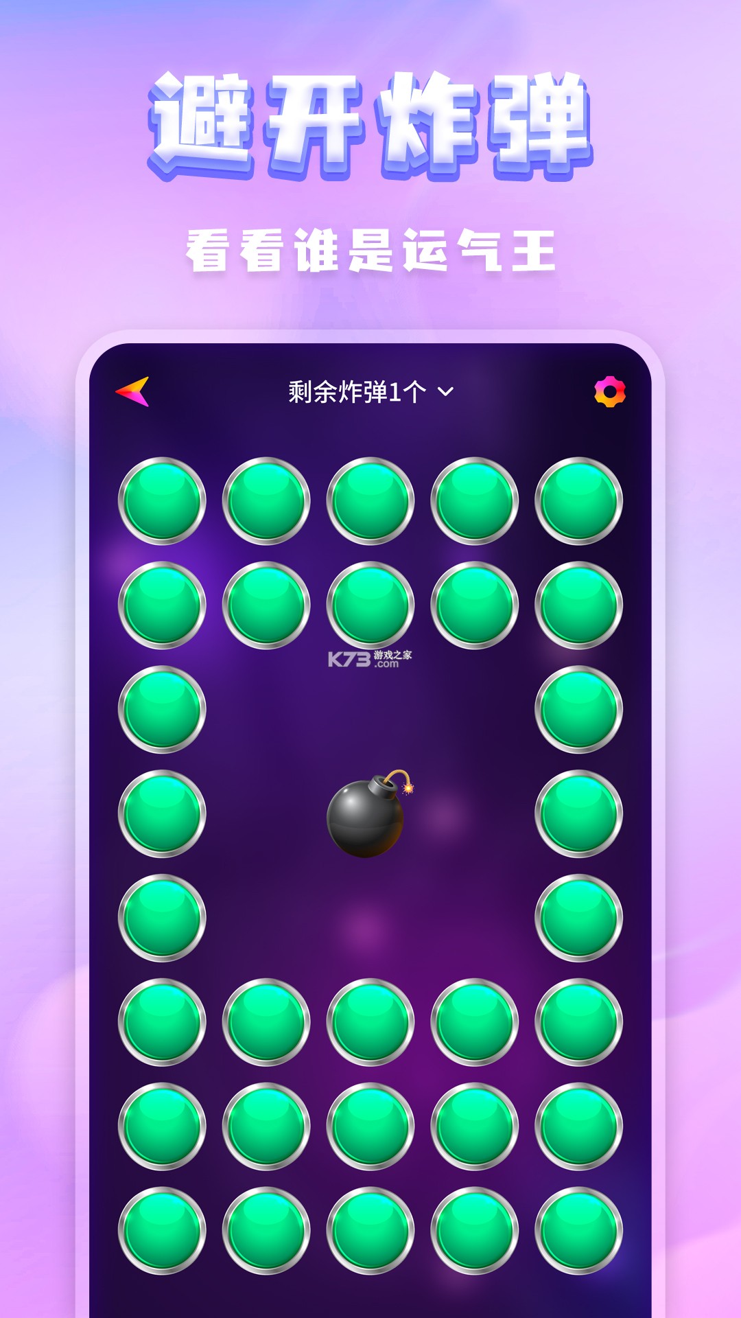 聚会小决定 v20260908 下载免费 截图