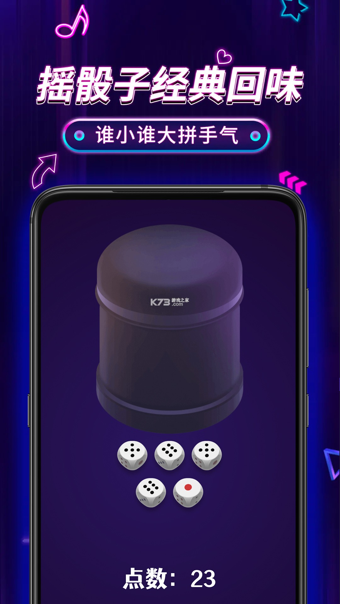 聚会小决定 v20260908 下载免费 截图