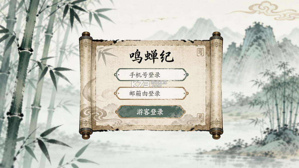鸣蝉纪 v1.3.5 安卓app安装下载 截图