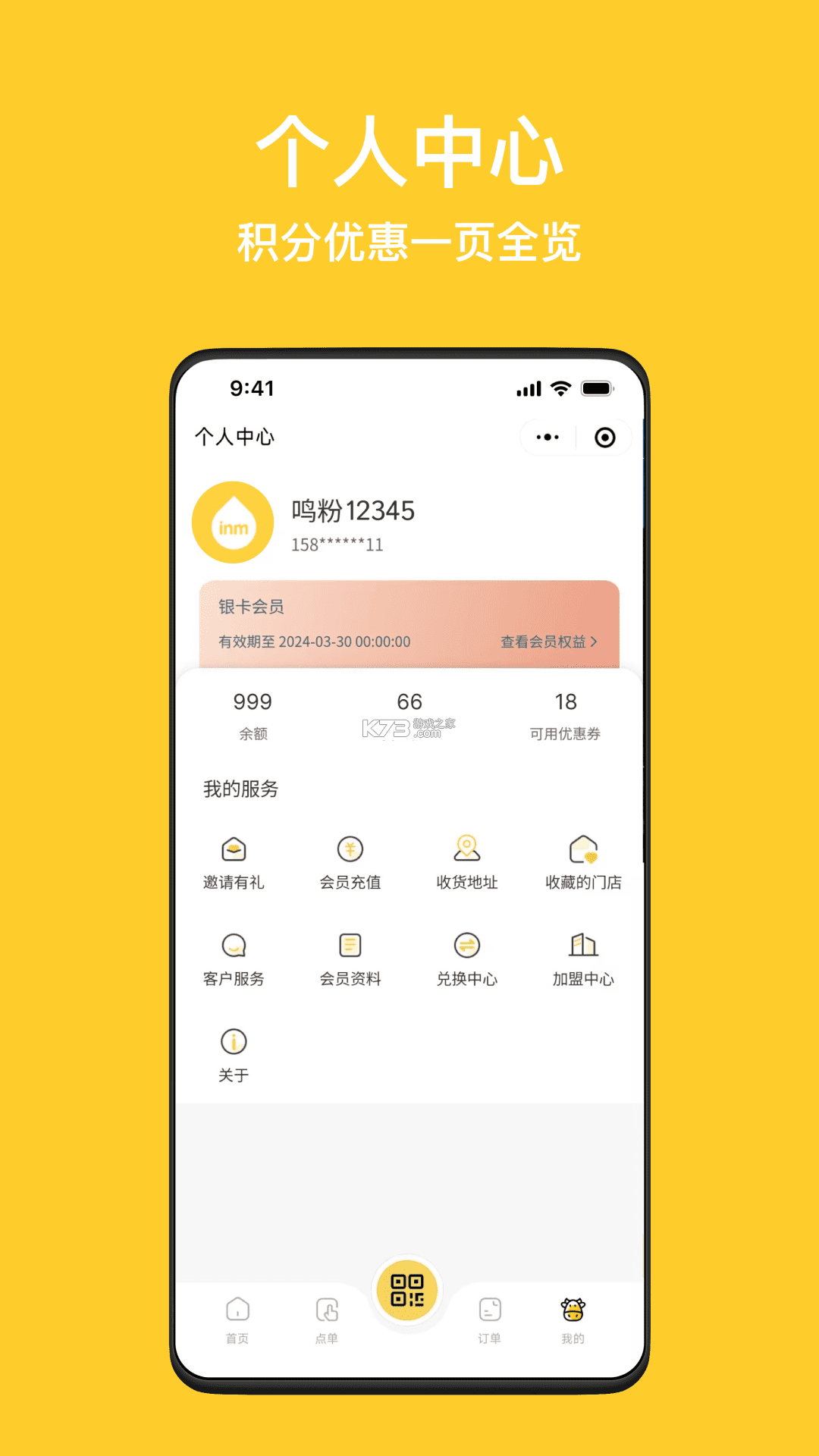 鸣蝉纪 v1.3.5 安卓app安装下载 截图
