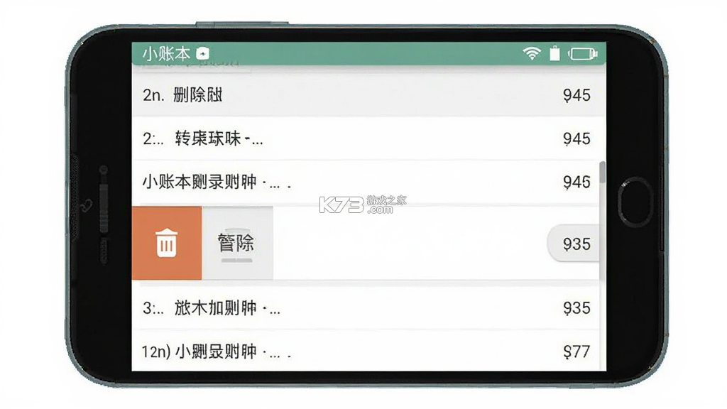 小账本 v1.9.1 app下载 截图