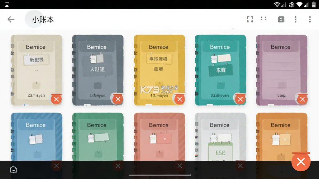 小账本 v1.9.1 app下载 截图