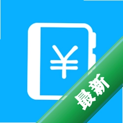小账本app下载v1.9.1