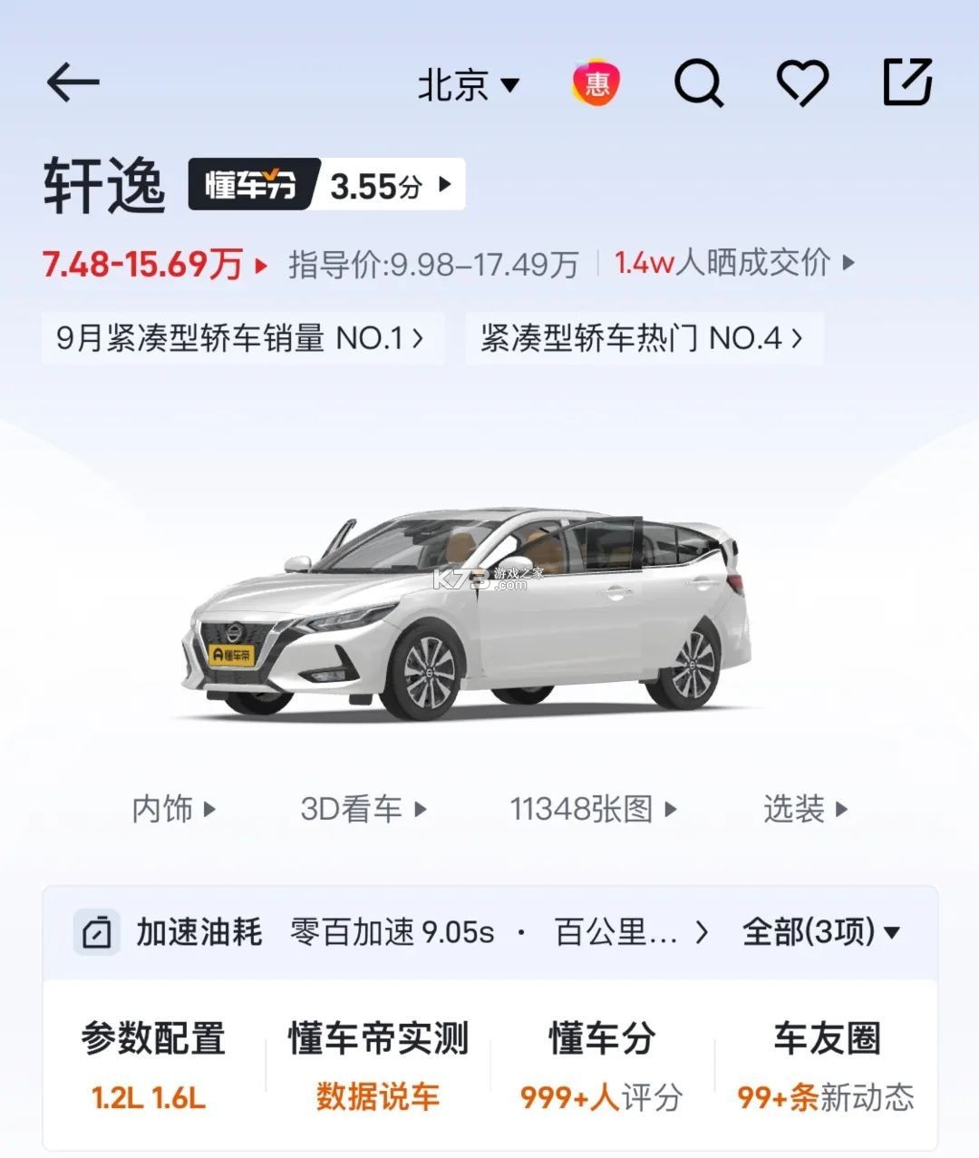 一车帝商户端 v2.0.49 下载app安装 截图