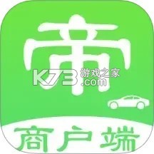 一车帝商户端下载app安装v2.0.49