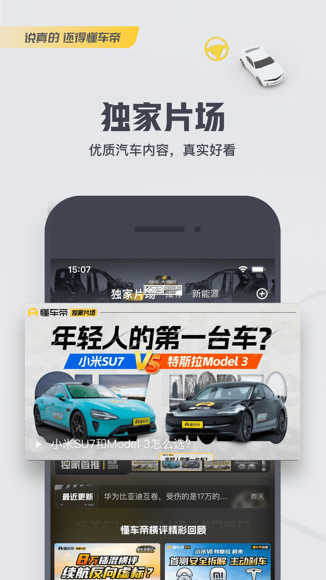 一车帝商户端 v2.0.49 下载app安装 截图