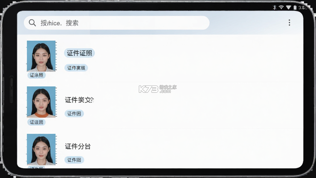 电子证件照查存 v1.0.8.BF 安卓app安装下载 截图