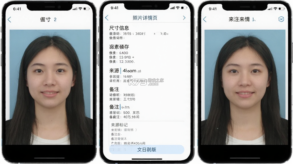 电子证件照查存 v1.0.8.BF 安卓app安装下载 截图