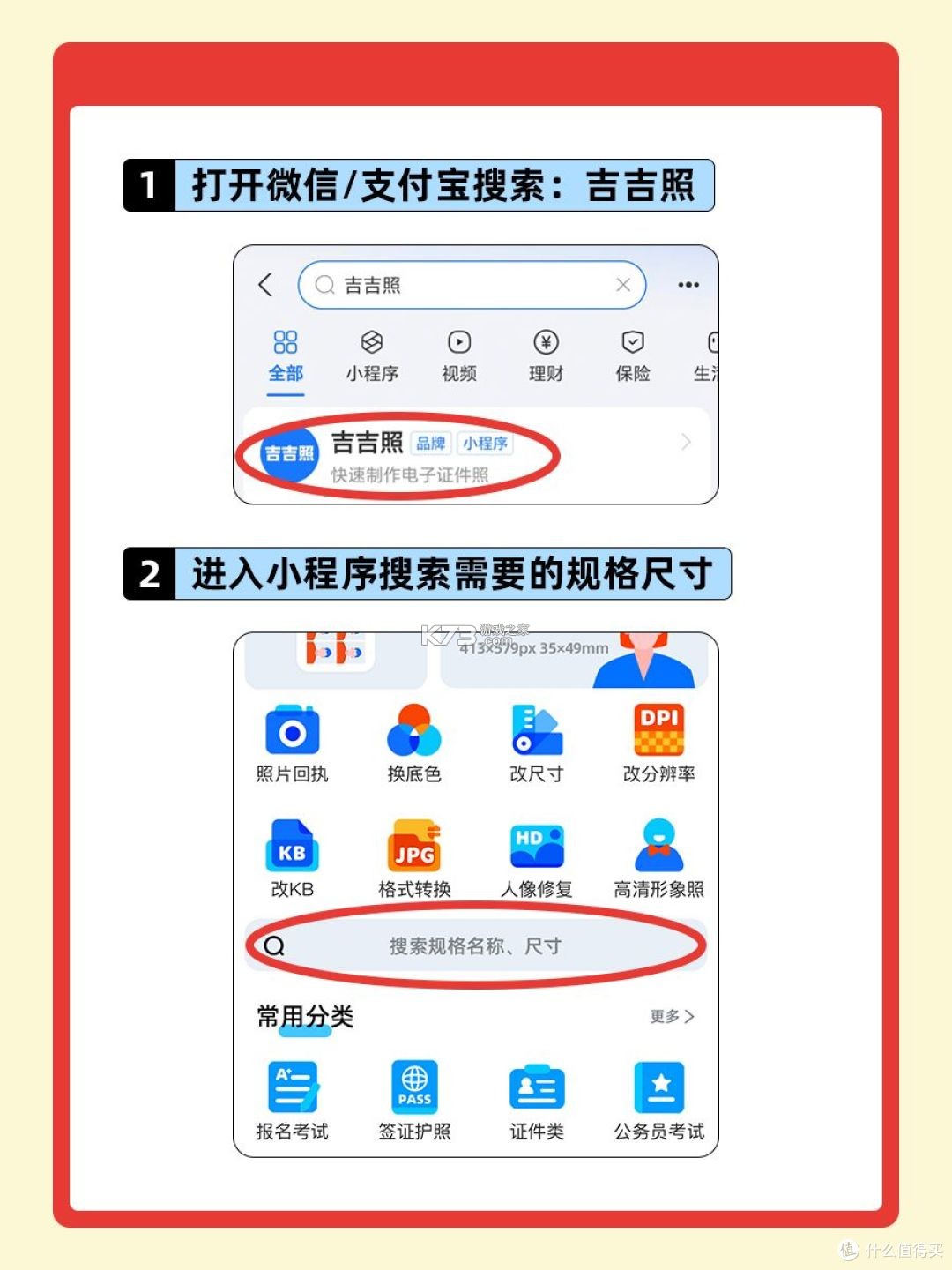 电子证件照查存 v1.0.8.BF 安卓app安装下载 截图