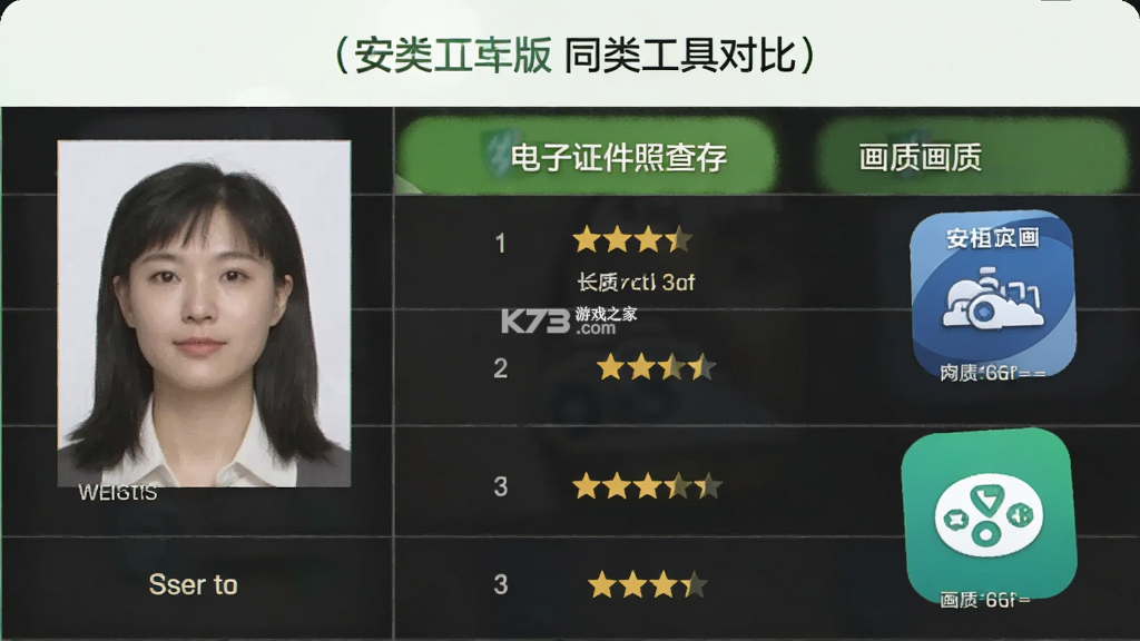 电子证件照查存 v1.0.8.BF 安卓app安装下载 截图