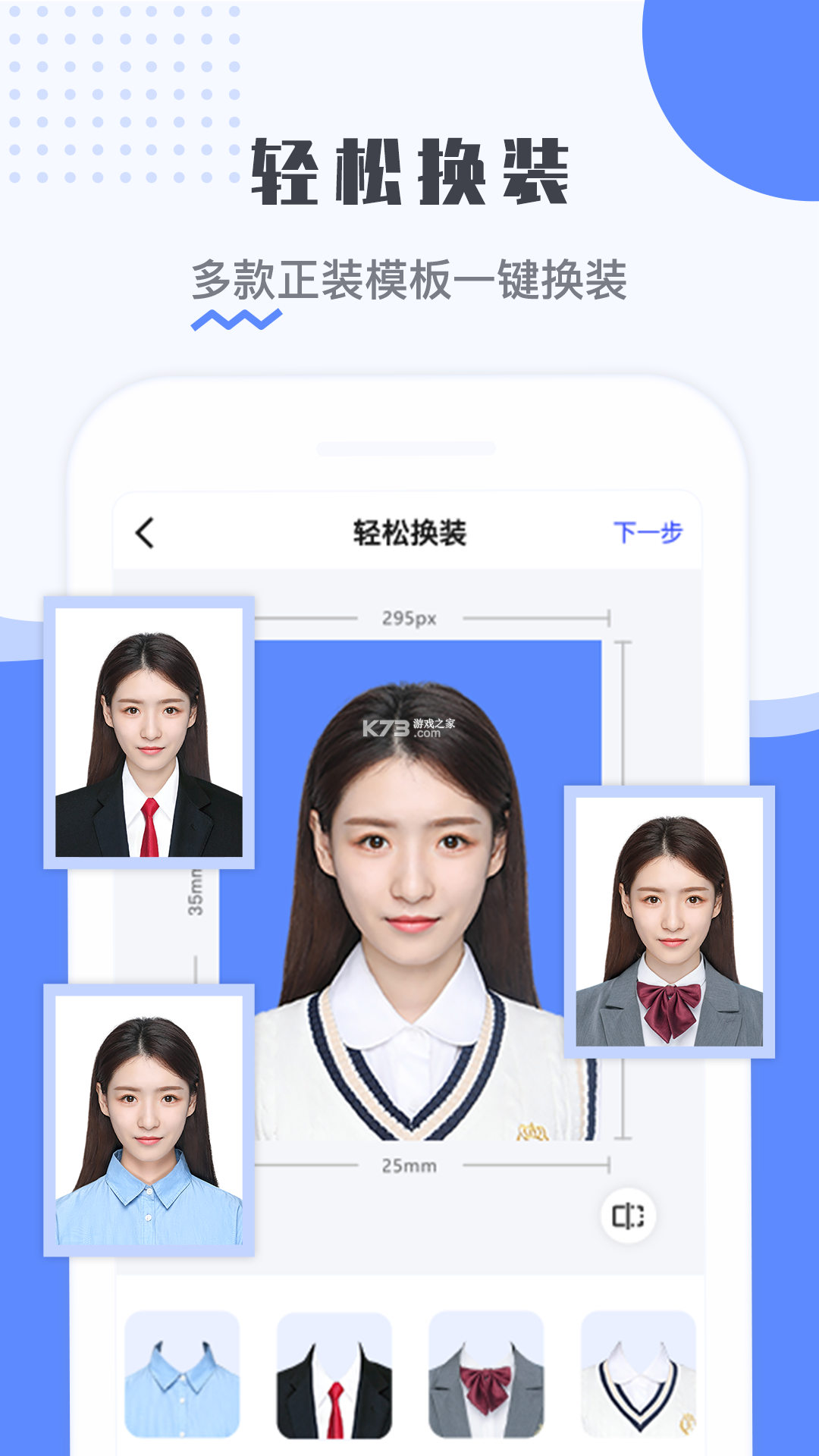 电子证件照查存 v1.0.8.BF 安卓app安装下载 截图