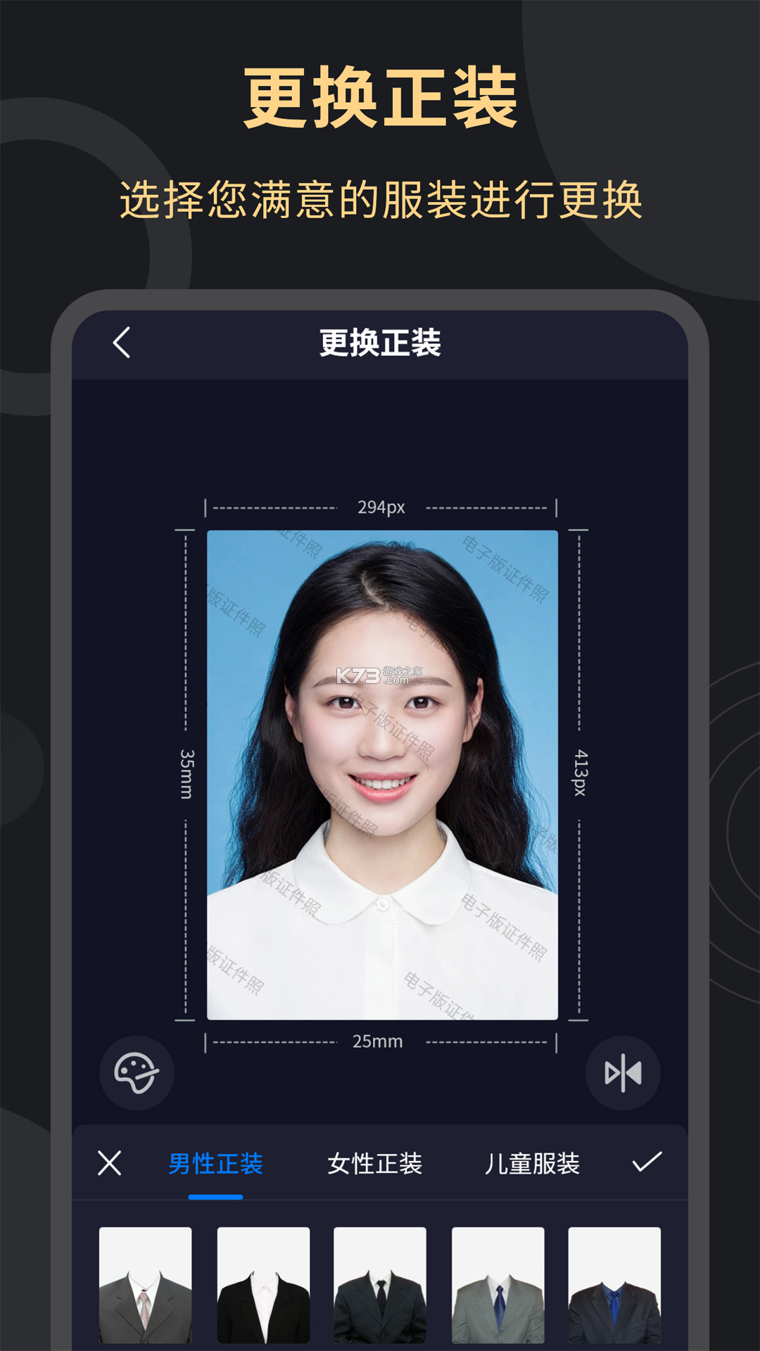 电子证件照查存 v1.0.8.BF 安卓app安装下载 截图