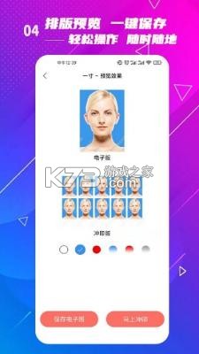 电子证件照查存 v1.0.8.BF 安卓app安装下载 截图