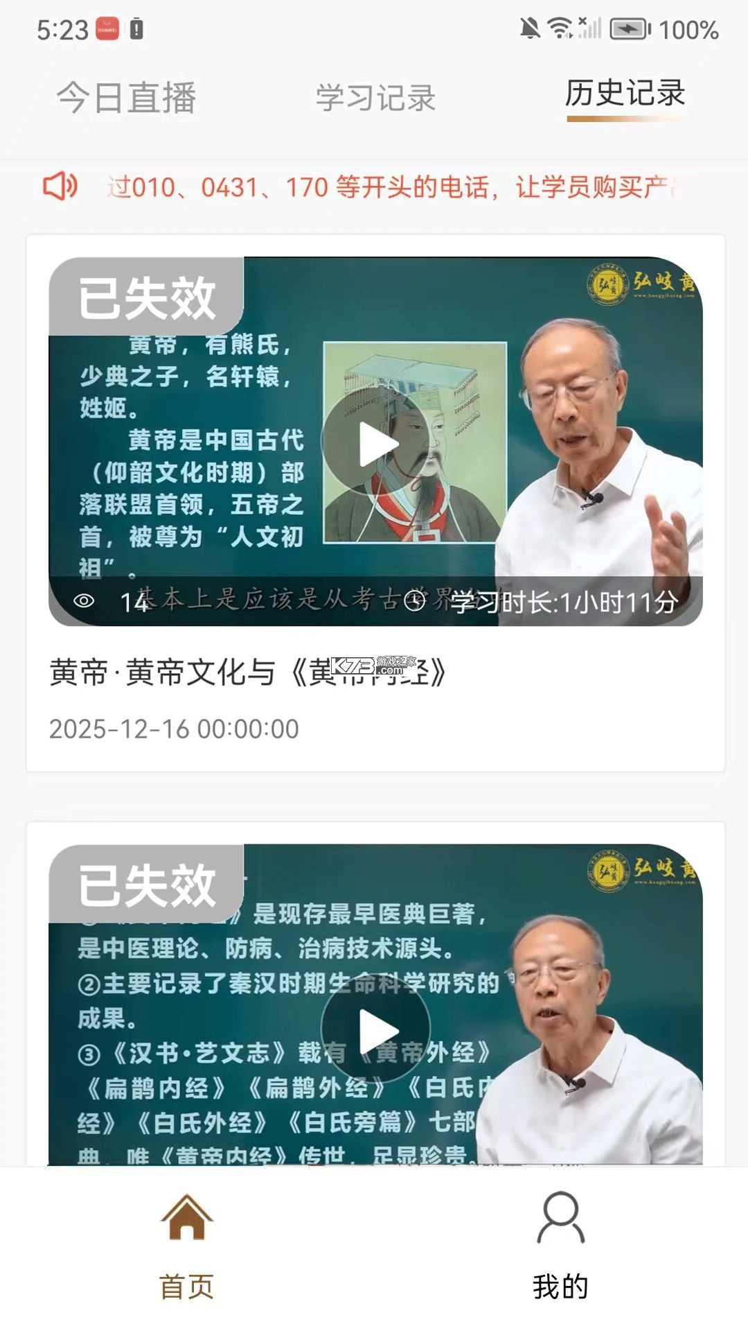 弘岐黄 v2.1.9 下载官方版 截图