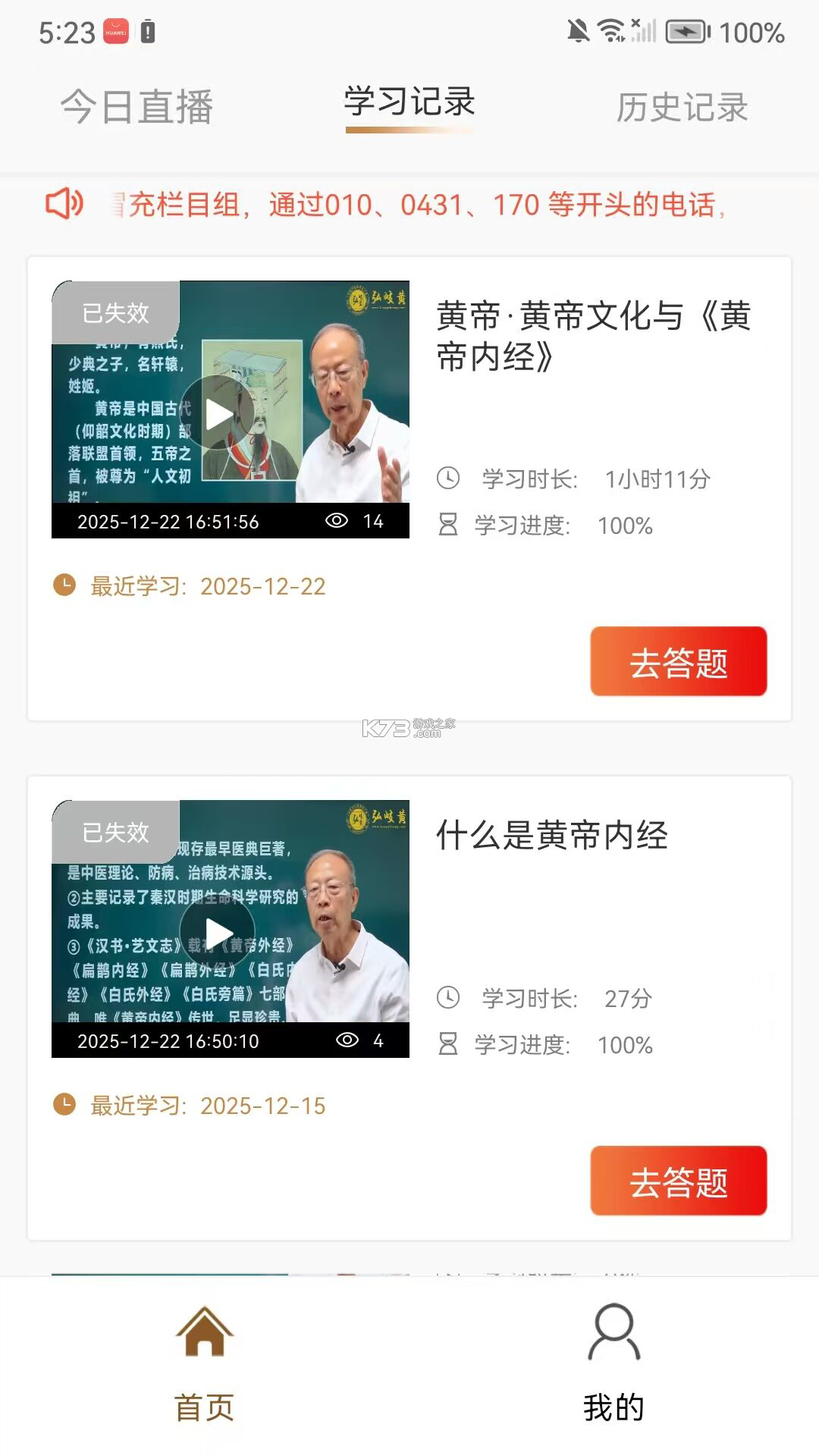 弘岐黄 v2.1.9 下载官方版 截图