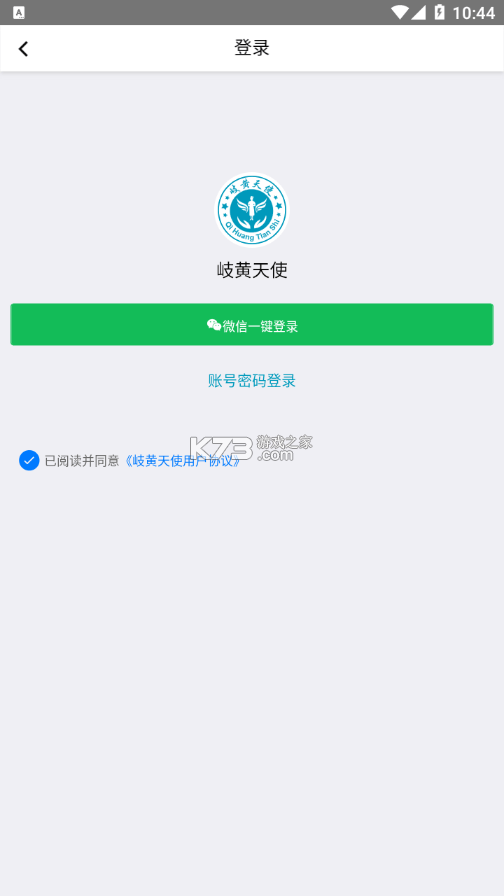 弘岐黄 v2.1.9 下载官方版 截图