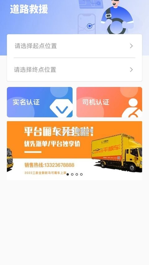 仁车 v1.1.0 app下载免费 截图