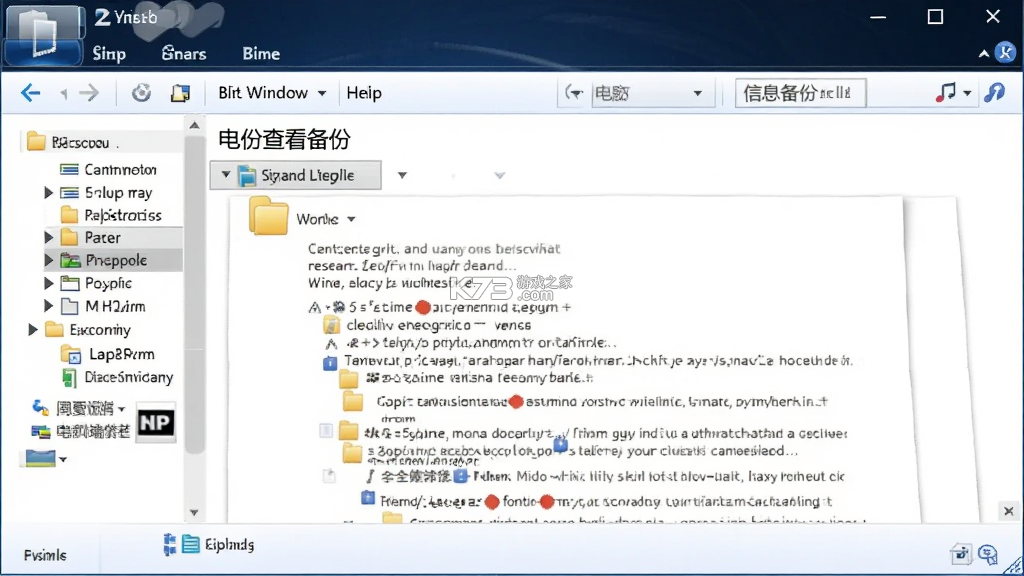 微聊天记录信息全备份 v1.0.1 下载官方版 截图