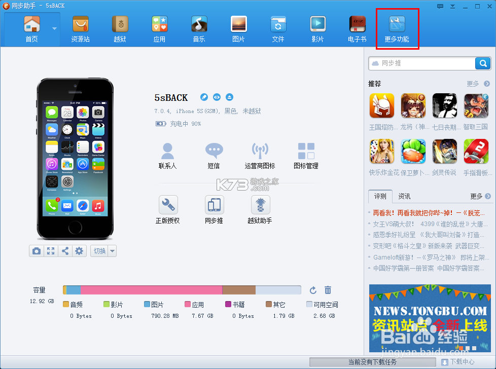 微聊天记录信息全备份 v1.0.1 下载官方版 截图