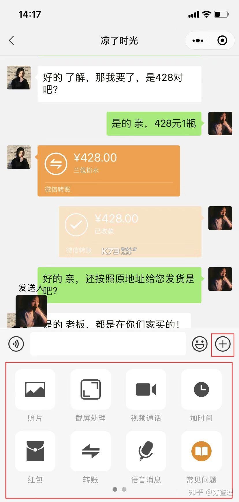 微聊天记录信息全备份 v1.0.1 下载官方版 截图