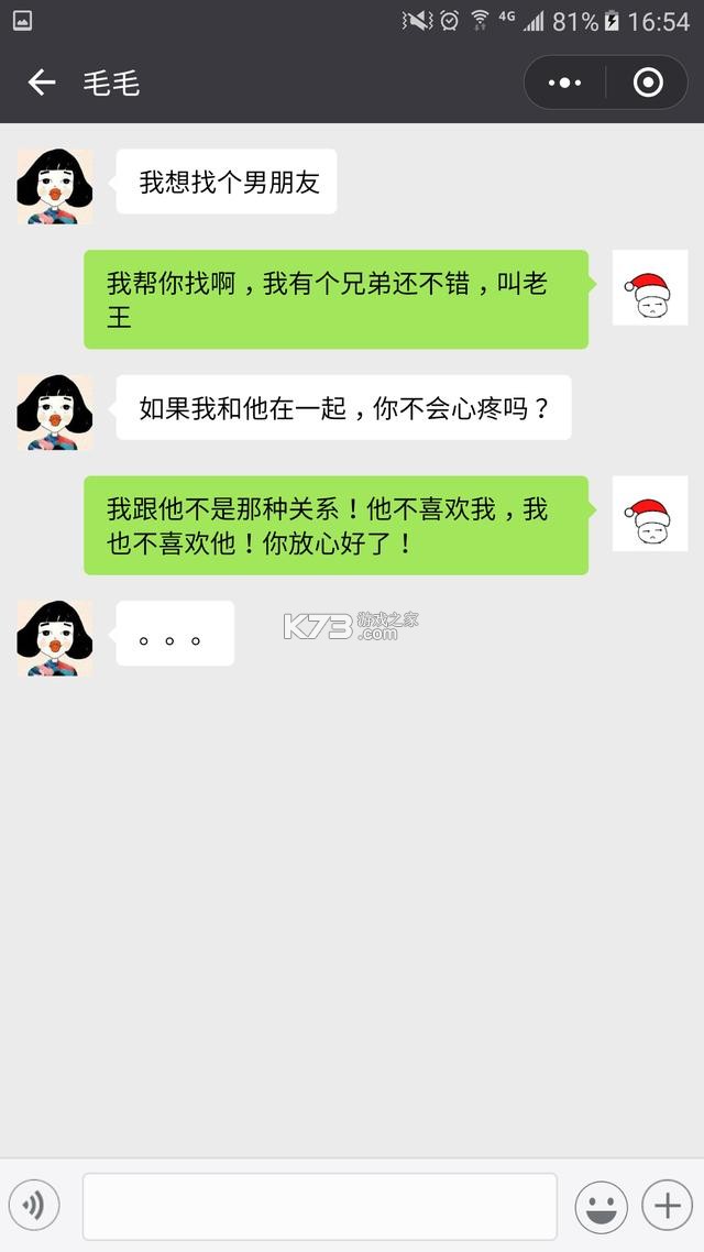 微聊天记录信息全备份 v1.0.1 下载官方版 截图