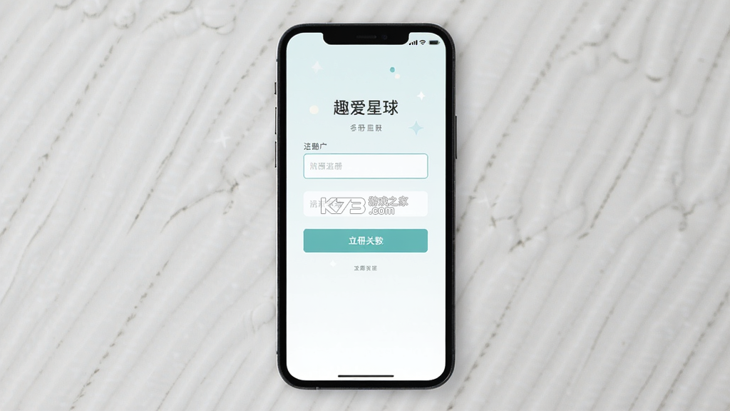 趣爱星球 v1.1.8 app下载免费 截图