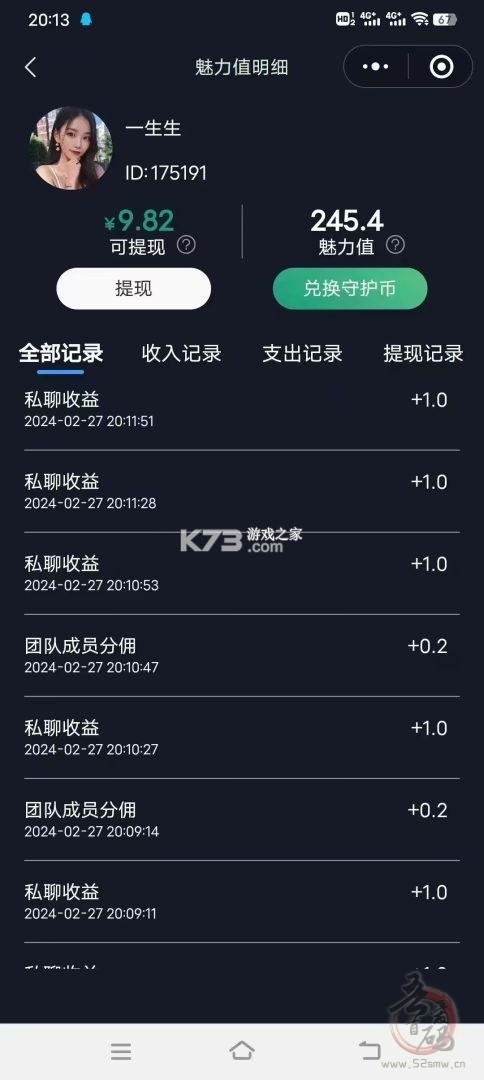 趣爱星球 v1.1.8 app下载免费 截图