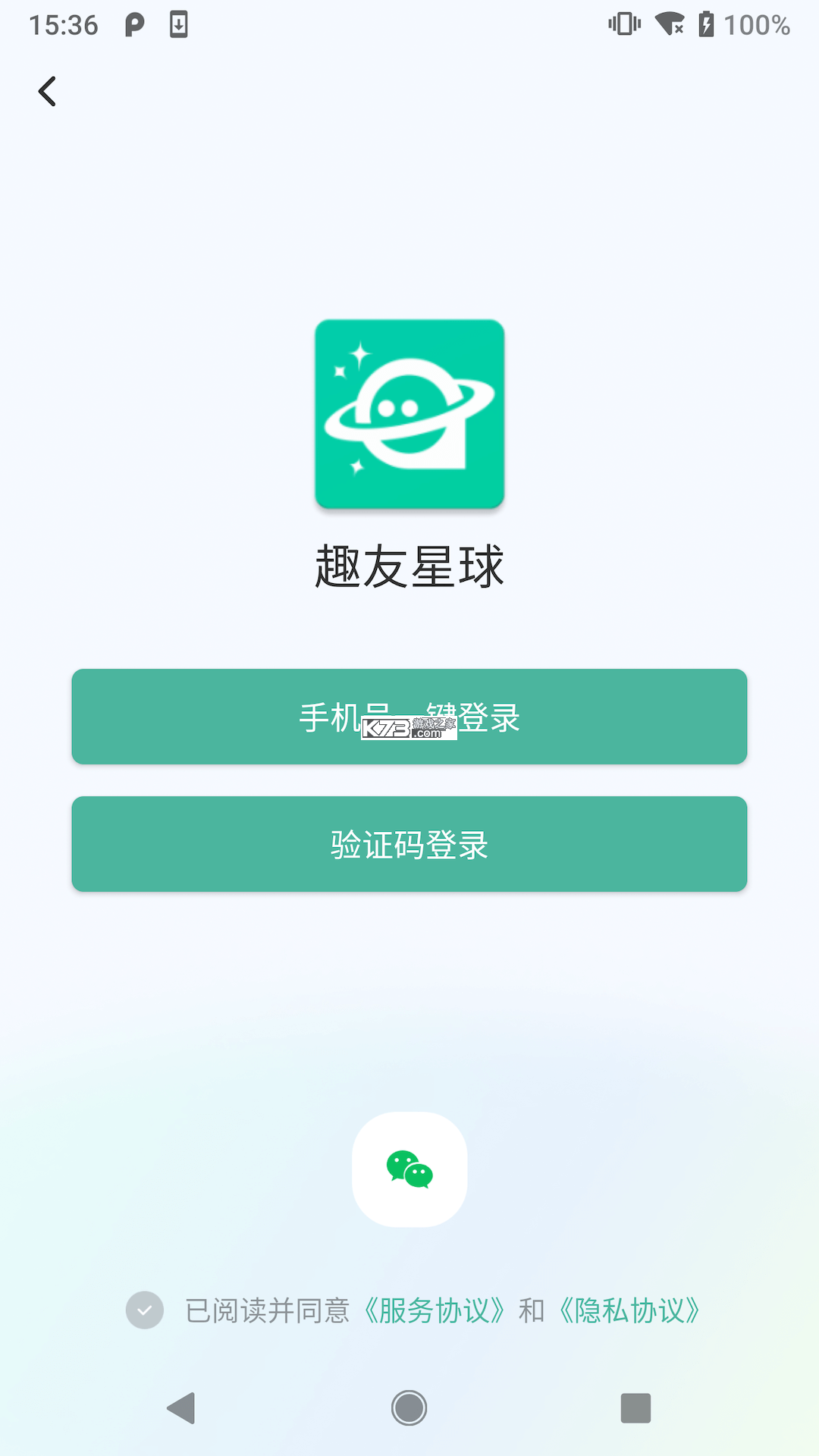 趣爱星球 v1.1.8 app下载免费 截图