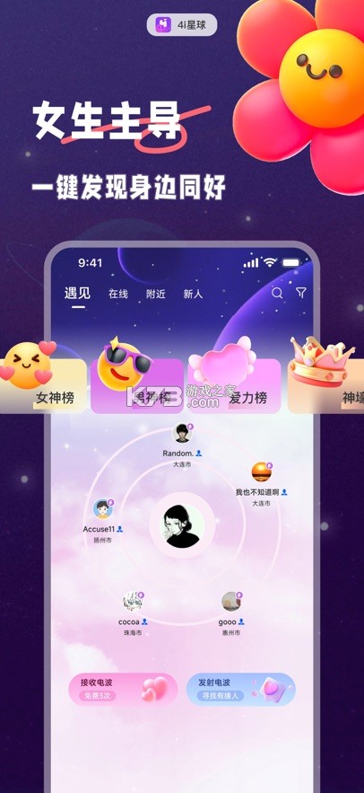 趣爱星球 v1.1.8 app下载免费 截图
