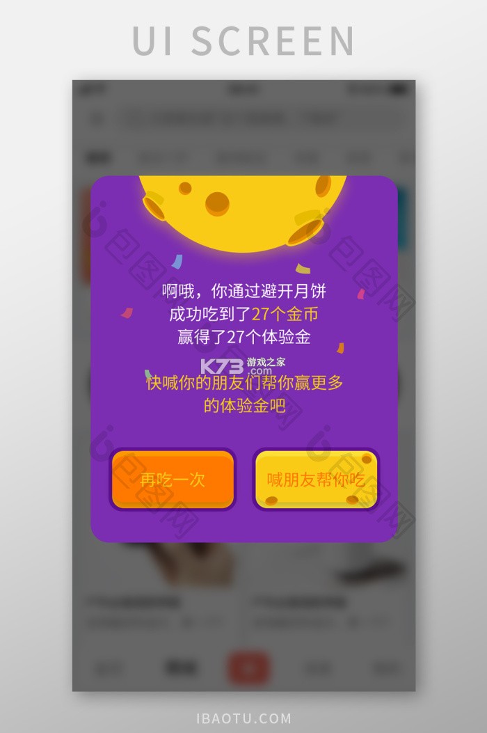 趣爱星球 v1.1.8 app下载免费 截图