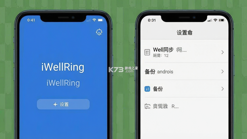 iWellRing v1.1.19 下载官方版 iWellRing v1.1.19 下载官方版