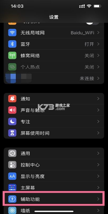 iWellRing v1.1.19 下载官方版 截图