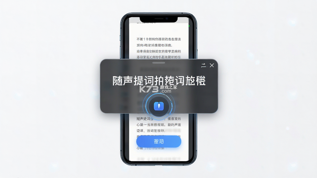 随声提词(SpeechCue) v1.7.1 下载免费 截图