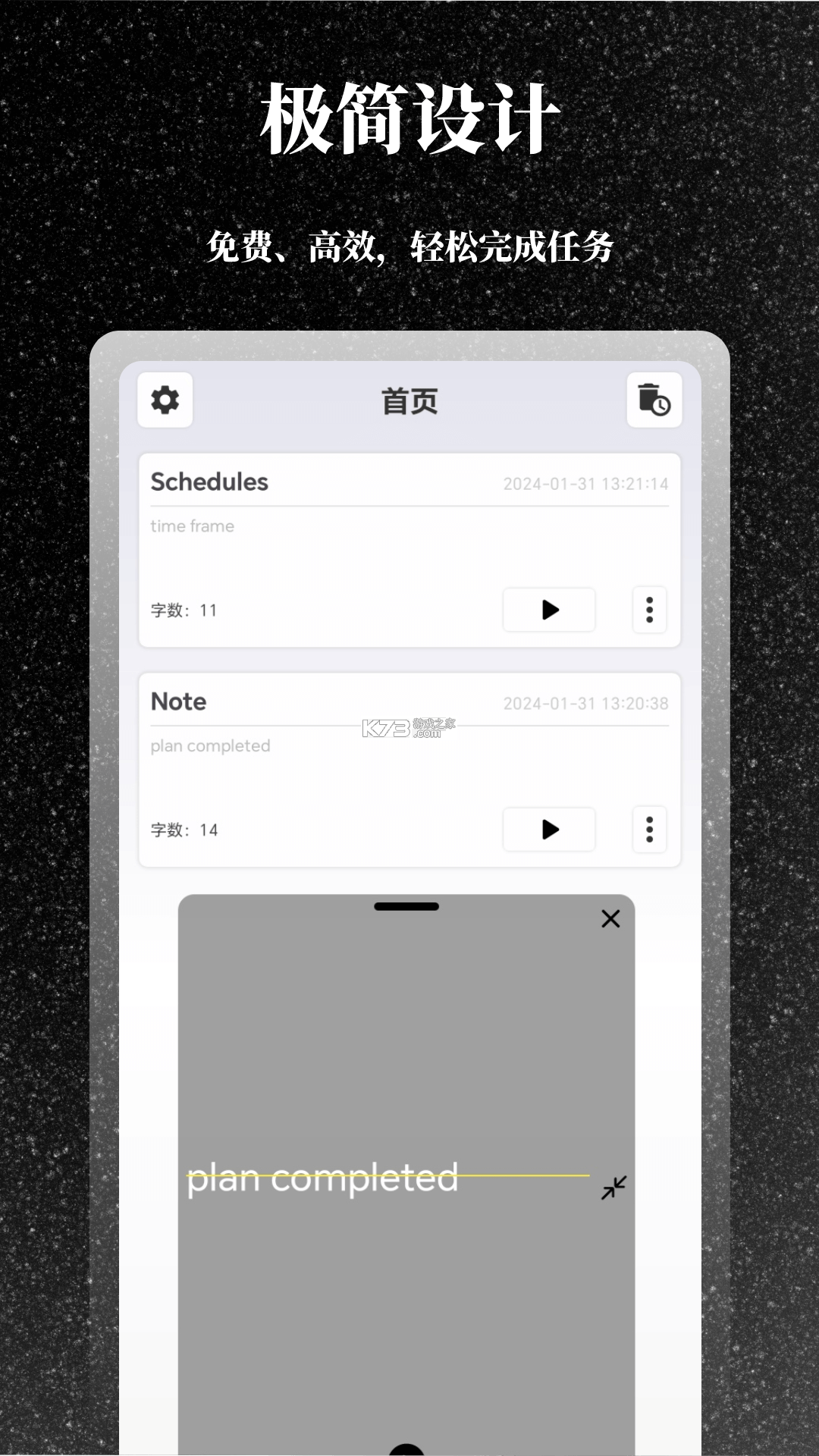 随声提词(SpeechCue) v1.7.1 下载免费 截图