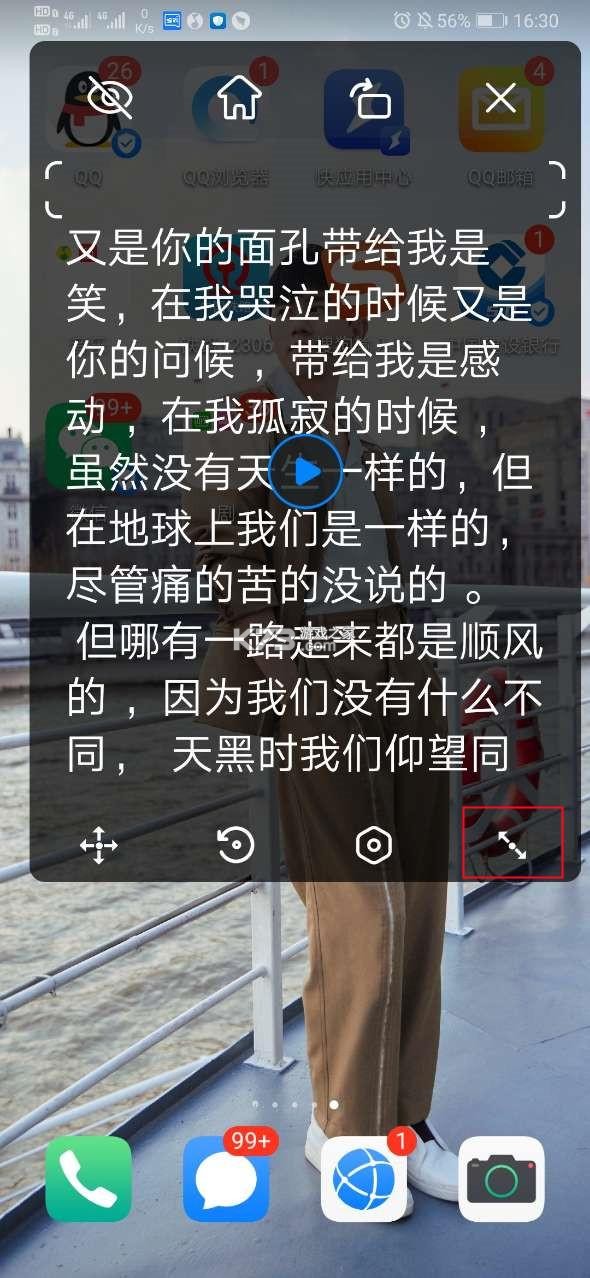 随声提词(SpeechCue) v1.7.1 下载免费 截图